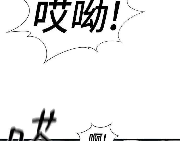《史诗级领地设计师》第176话图20