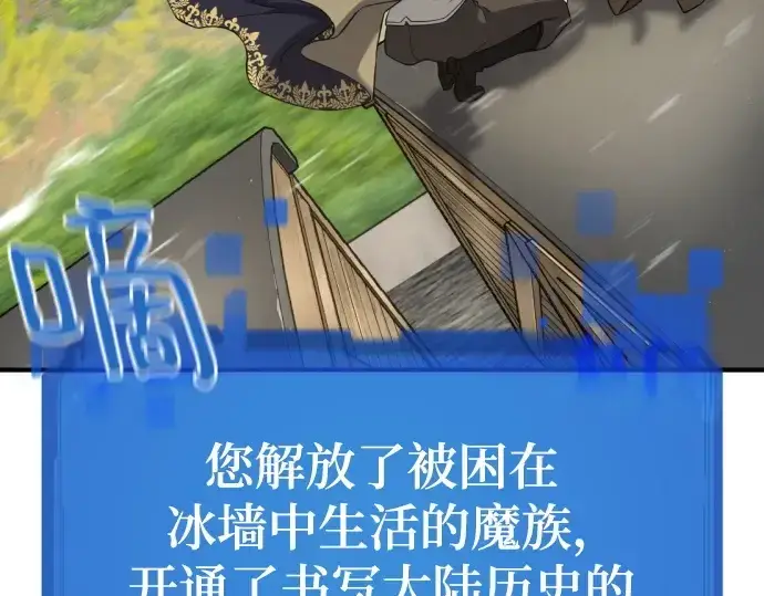 《史诗级领地设计师》第176话图205