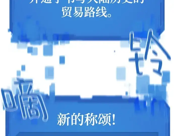《史诗级领地设计师》第176话图206
