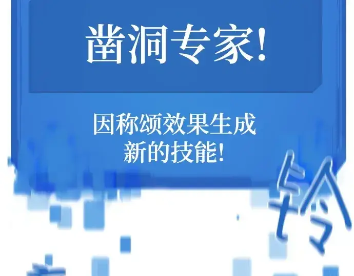 《史诗级领地设计师》第176话图207