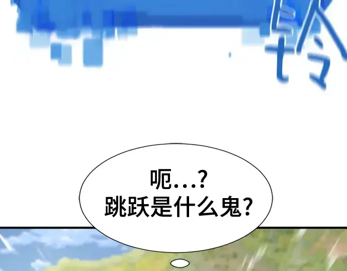 《史诗级领地设计师》第176话图209