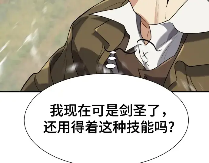 《史诗级领地设计师》第176话图211