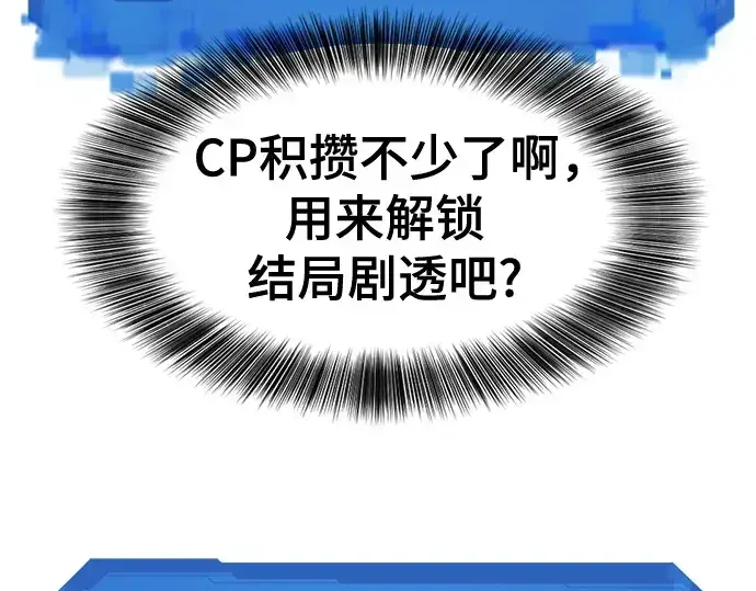 《史诗级领地设计师》第176话图213