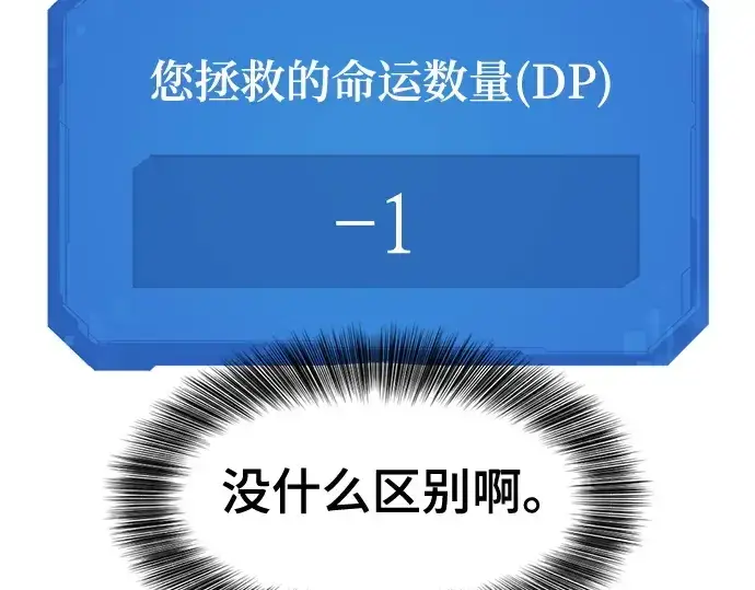 《史诗级领地设计师》第176话图214
