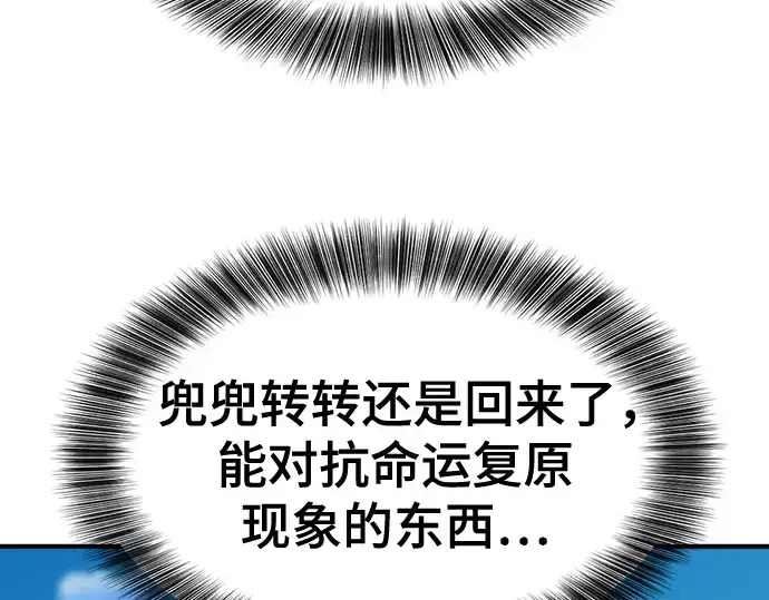 《史诗级领地设计师》第176话图215