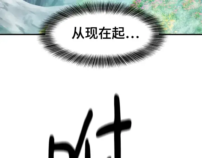 《史诗级领地设计师》第176话图218