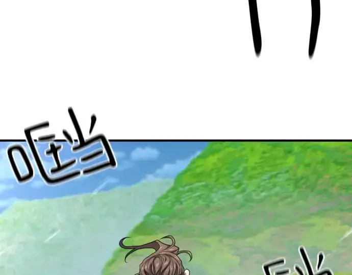 《史诗级领地设计师》第176话图225