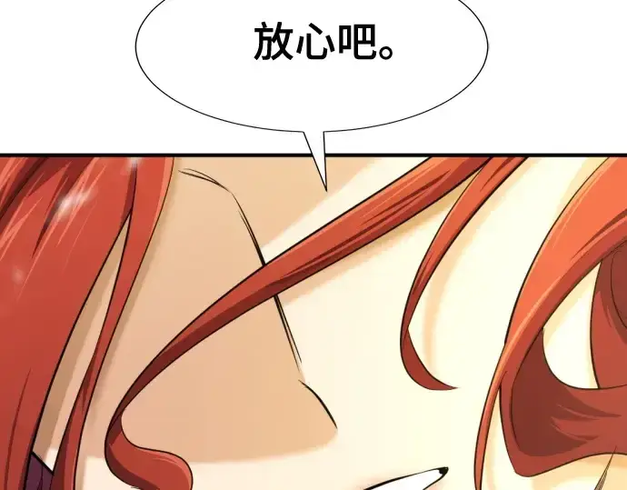 《史诗级领地设计师》第176话图234