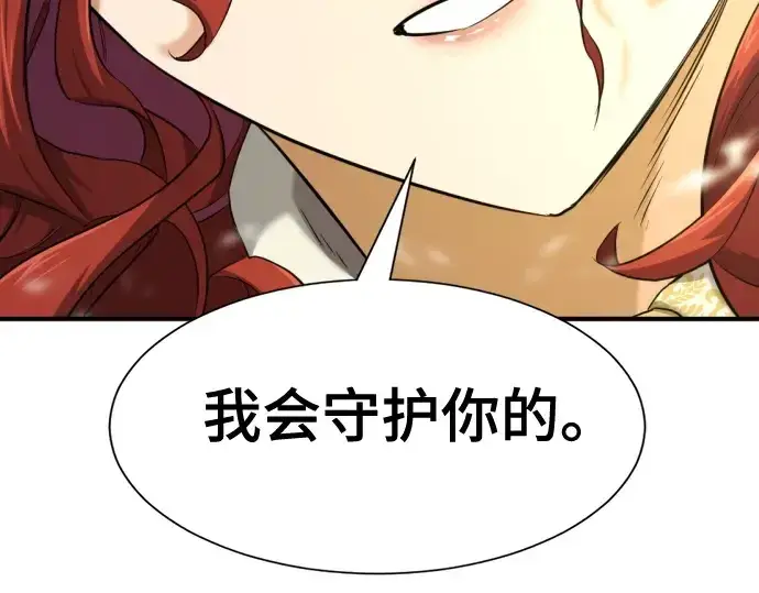 《史诗级领地设计师》第176话图235