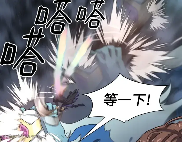 《史诗级领地设计师》第176话图24
