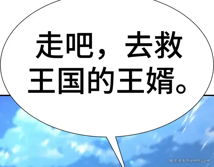 《史诗级领地设计师》第176话图240