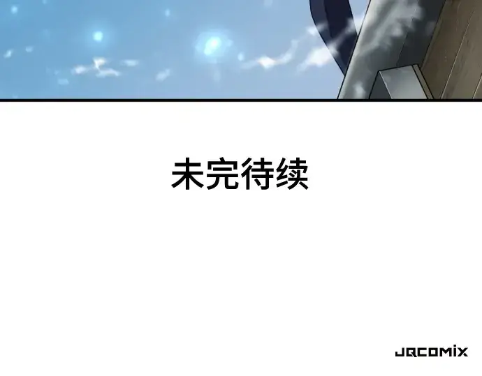 《史诗级领地设计师》第176话图243