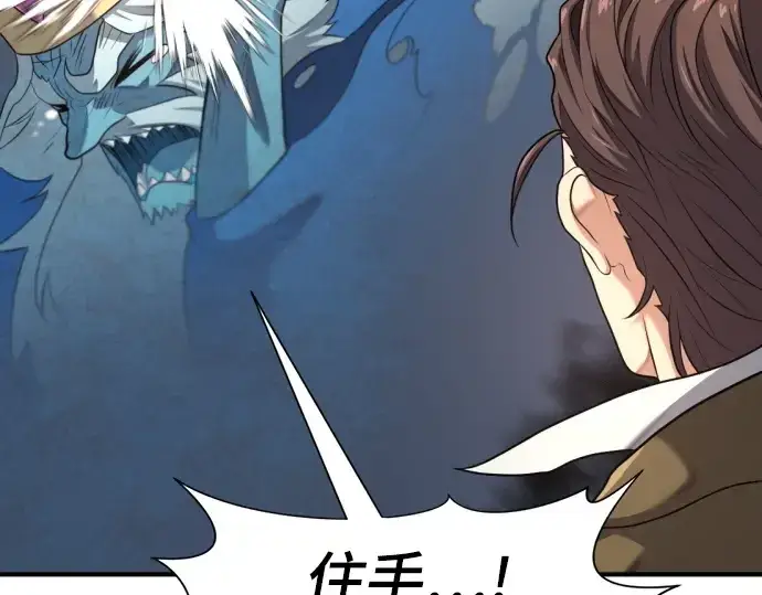 《史诗级领地设计师》第176话图25