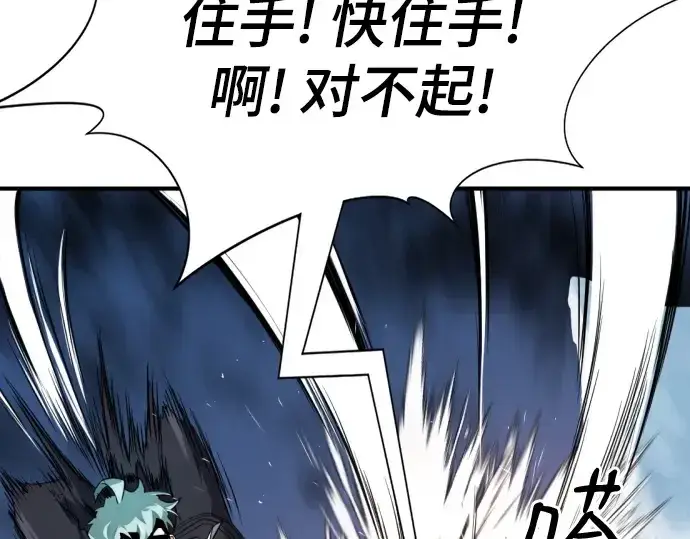 《史诗级领地设计师》第176话图27