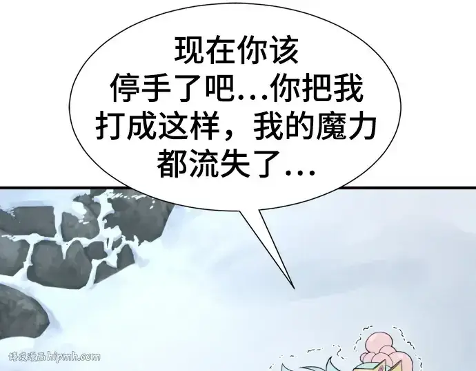 《史诗级领地设计师》第176话图32