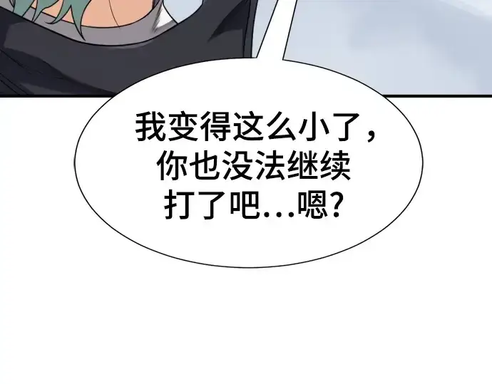 《史诗级领地设计师》第176话图34
