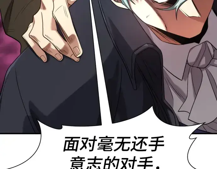 《史诗级领地设计师》第176话图49