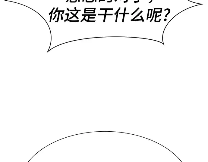 《史诗级领地设计师》第176话图50