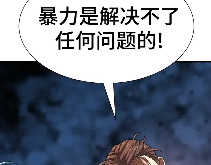 《史诗级领地设计师》第176话图51
