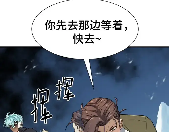 《史诗级领地设计师》第176话图58