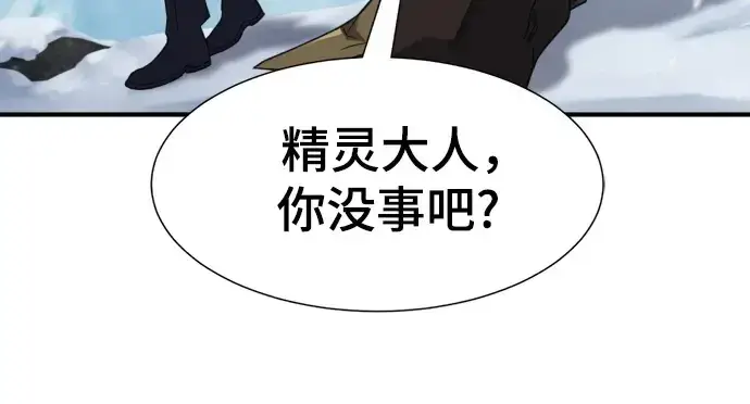 《史诗级领地设计师》第176话图60