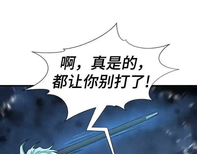 《史诗级领地设计师》第176话图61