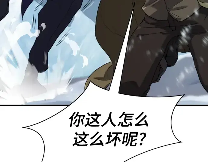 《史诗级领地设计师》第176话图63