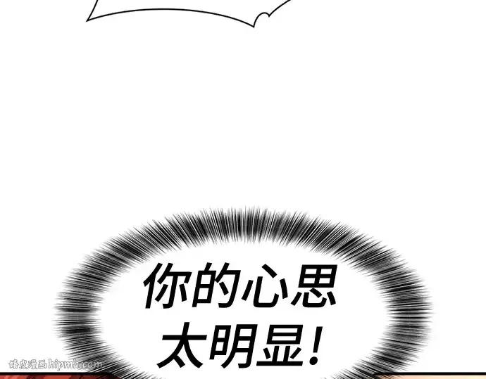 《史诗级领地设计师》第176话图64