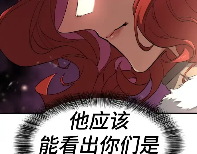 《史诗级领地设计师》第176话图66