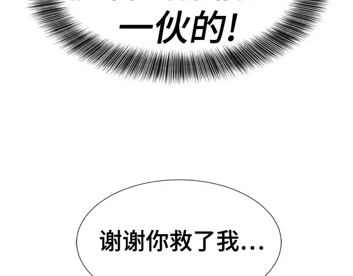 《史诗级领地设计师》第176话图67