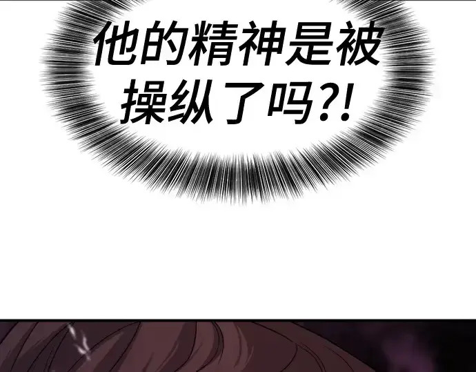 《史诗级领地设计师》第176话图70