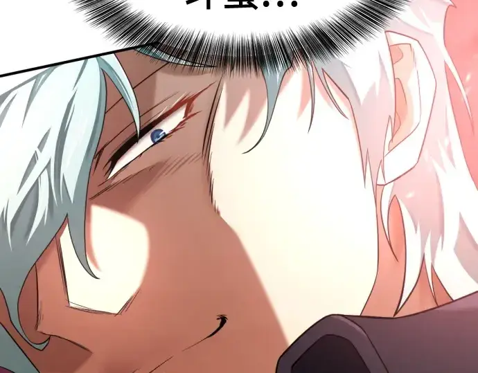《史诗级领地设计师》第176话图73