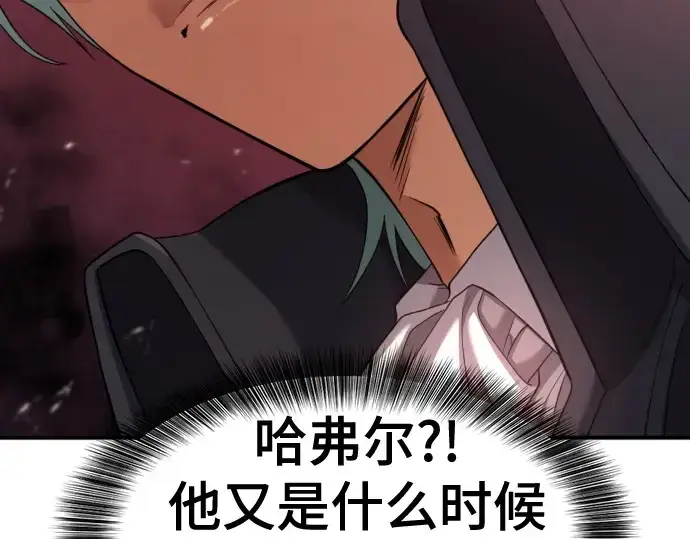 《史诗级领地设计师》第176话图74
