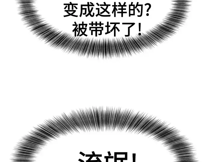《史诗级领地设计师》第176话图75