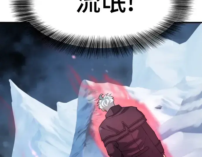 《史诗级领地设计师》第176话图76