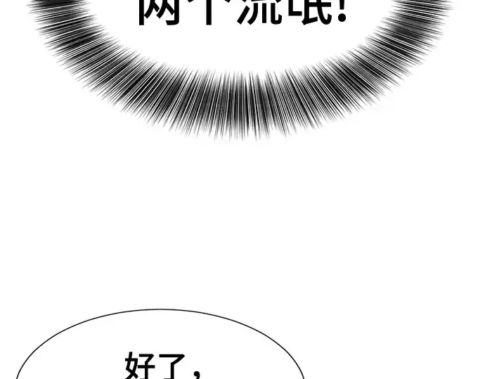 《史诗级领地设计师》第176话图79