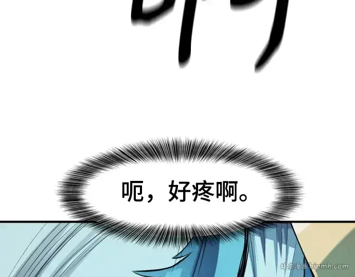 《史诗级领地设计师》第176话图8
