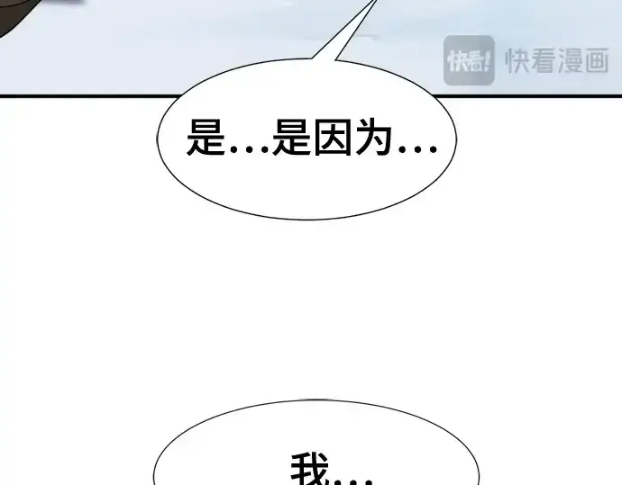 《史诗级领地设计师》第176话图82