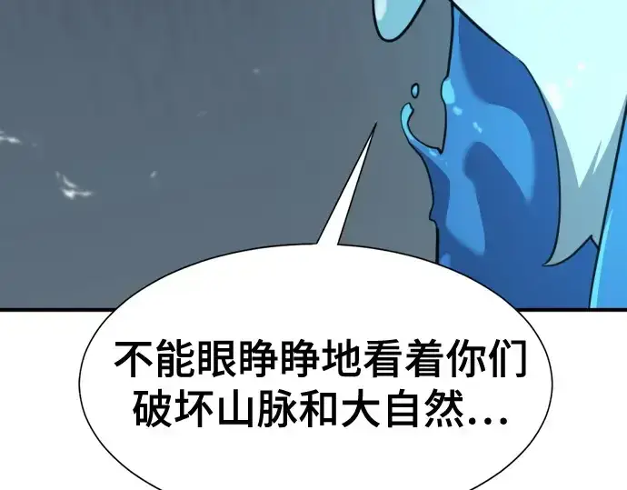 《史诗级领地设计师》第176话图84