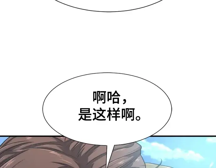 《史诗级领地设计师》第176话图85