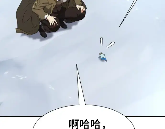 《史诗级领地设计师》第176话图91