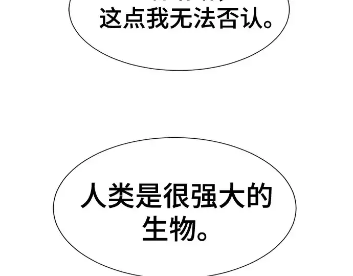 《史诗级领地设计师》第176话图92