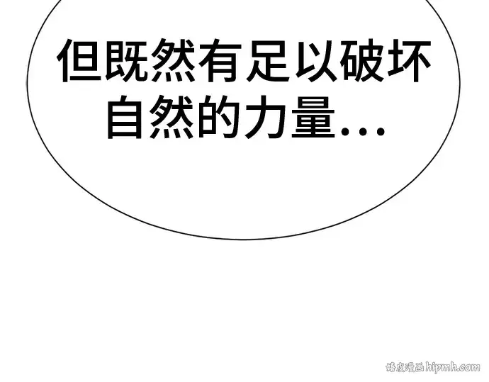 《史诗级领地设计师》第176话图96