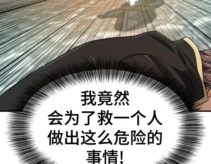 《史诗级领地设计师》第177话图125