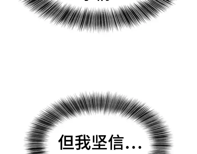 《史诗级领地设计师》第177话图126