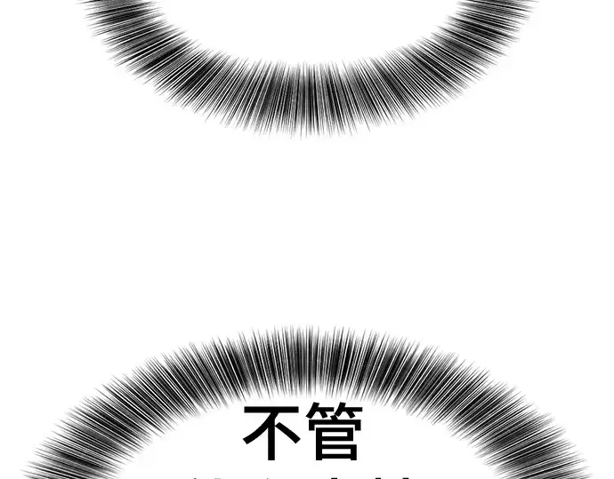 《史诗级领地设计师》第177话图127