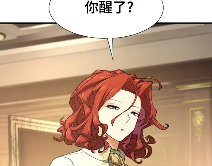 《史诗级领地设计师》第177话图13