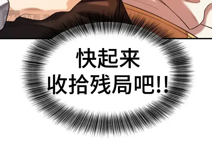 《史诗级领地设计师》第177话图130