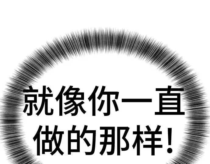 《史诗级领地设计师》第177话图131