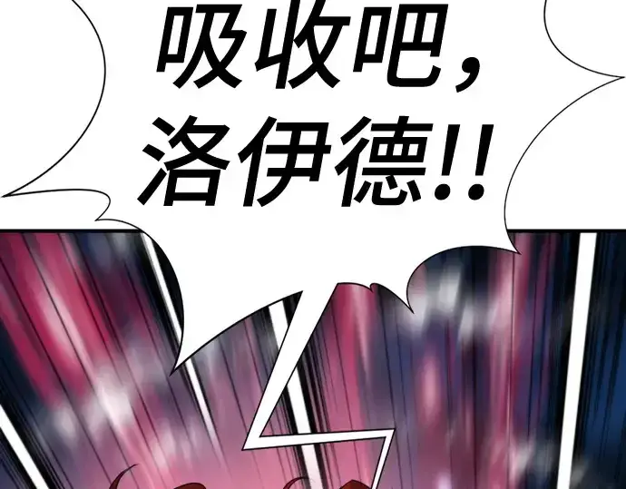 《史诗级领地设计师》第177话图133